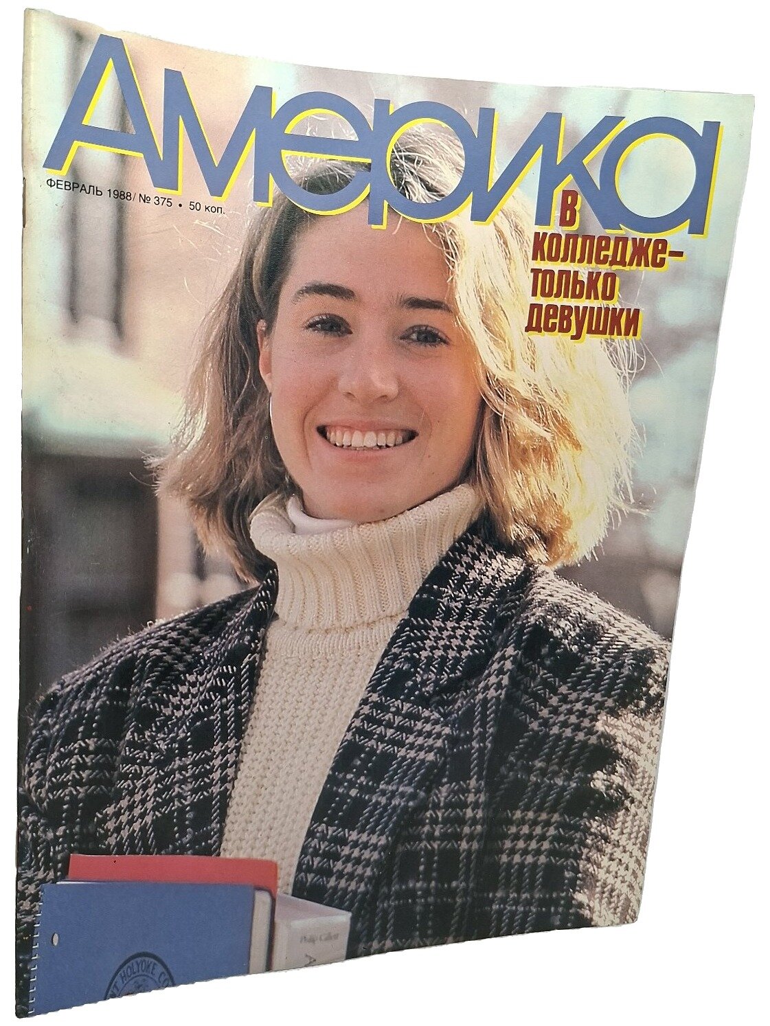 Америка № 375 (февраль 1988). Не указан. Информационное агентство США. 1988. Мягкая обложка. 56 стр