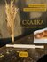 Скалка