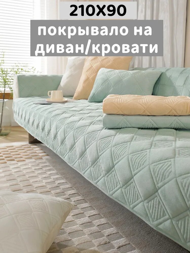 Покрывало 90x210 см вязаный, стёганый геометрический бирюзовый