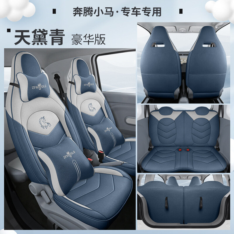 Автомобильное сиденье для Baojun 310, все-хлопковое, полное покрытие, противоскользящее, износостойкое, цвет