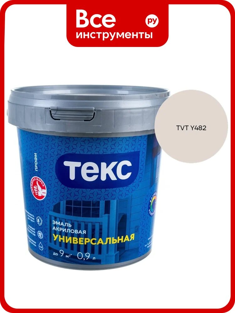 Эмаль акриловая Текс универсальная/профи А гл 0,9л 700010639_TVT Y482