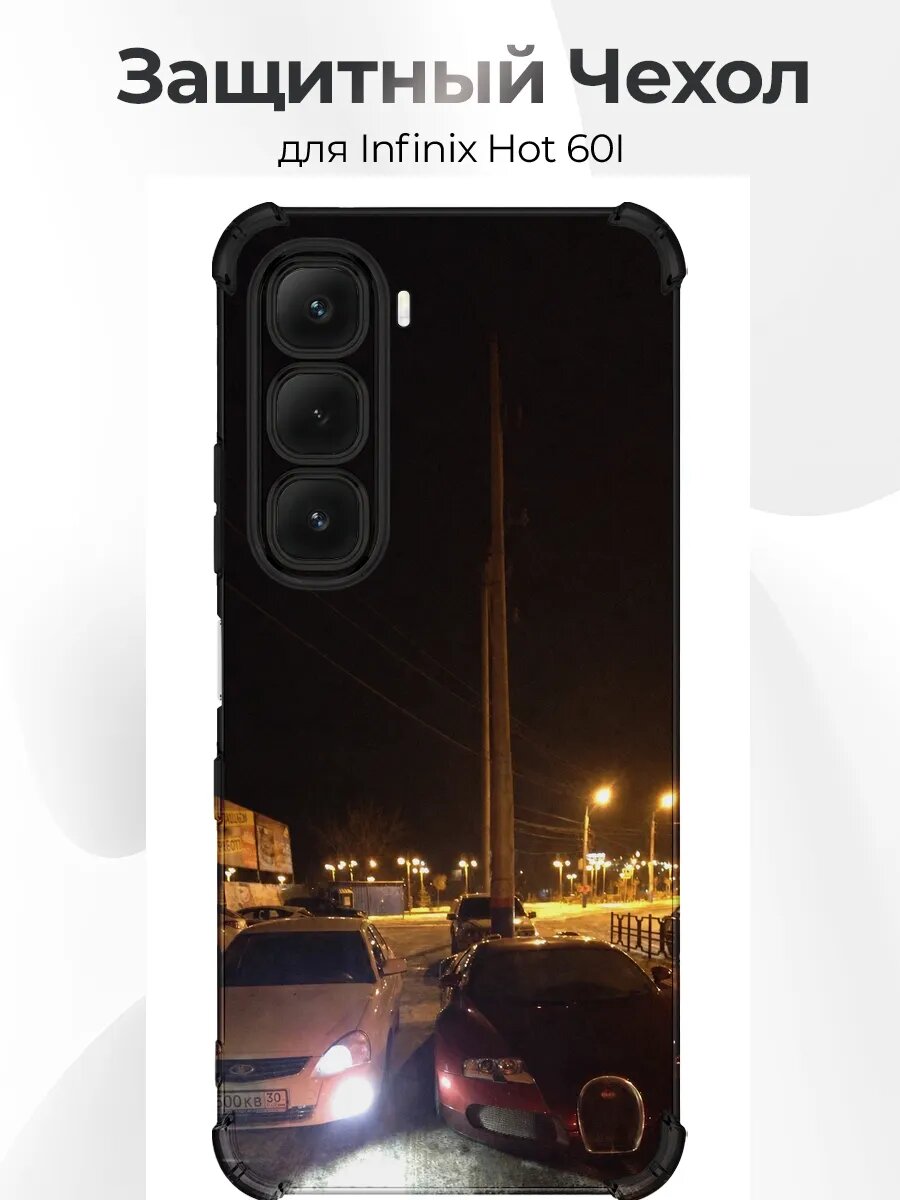 Чехол Infinix Hot 60i Bugatti Veyron и Приора