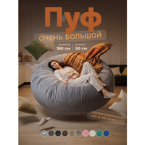 фото Кресло мешок bubble bag xxxl в форме пуфа 180х50 бескаркасное велюр с тиснением серый