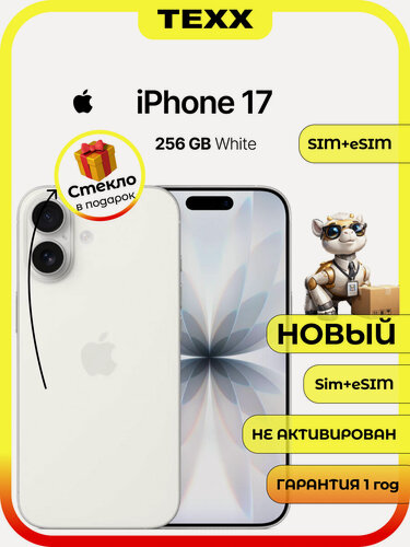 Изображение товара Смартфон Apple iPhone 17, 256GB, White (Белый), nano SIM + eSIM,
