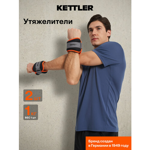 Утяжелители для рук KETTLER, 2 х 1 кг Черный; RUS: Б/р, Ориг: one size
