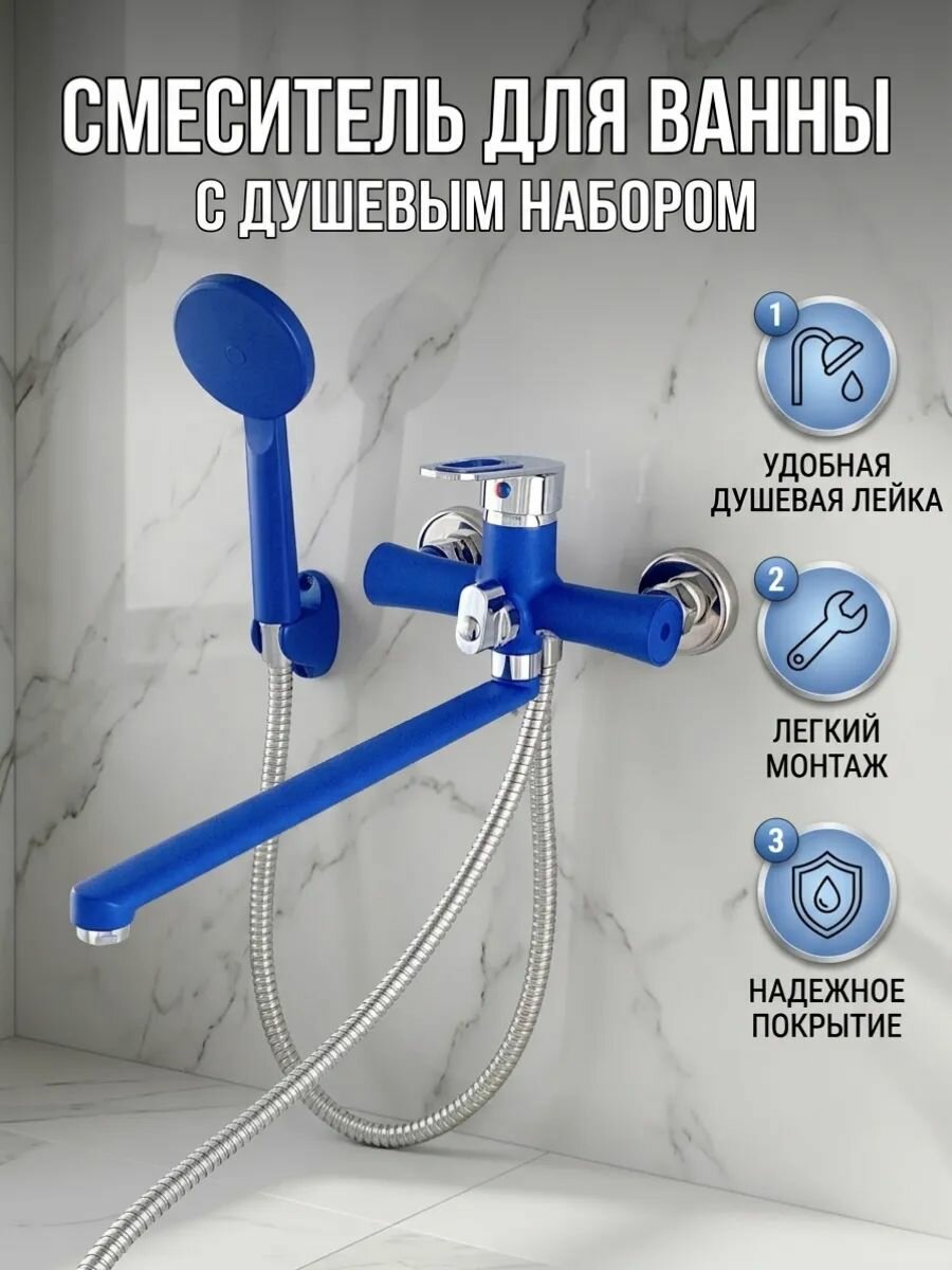 Смеситель для ванны с прямым плоским изливом