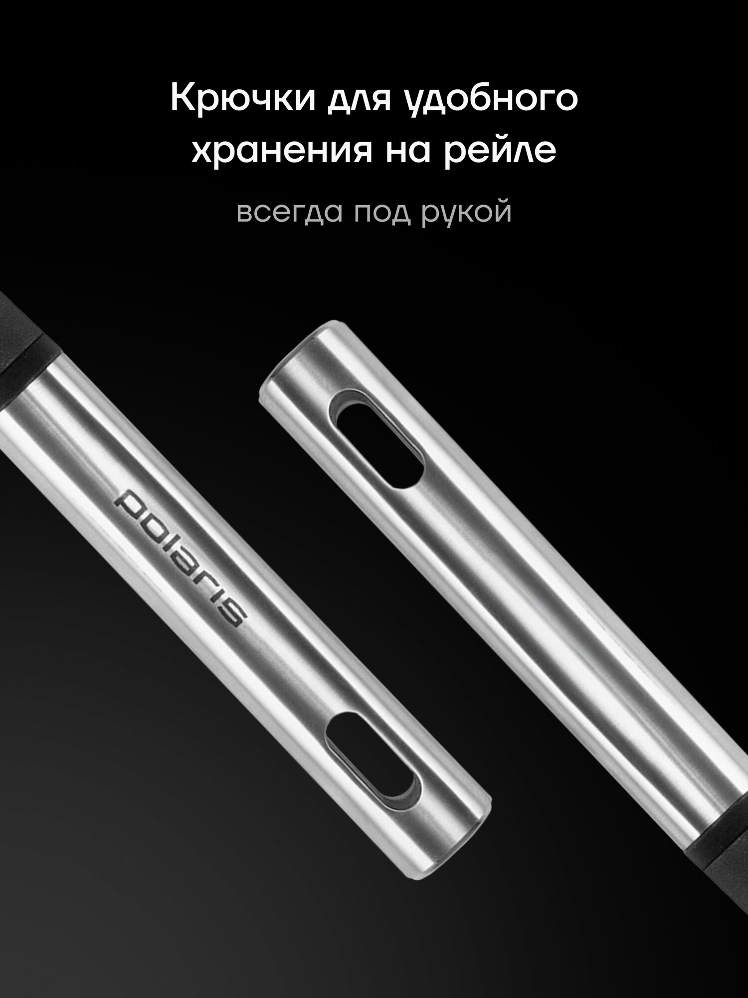 Набор кухонных принадлежностей Polaris Accent-5SN, чёрный, 5 предметов — фото 1