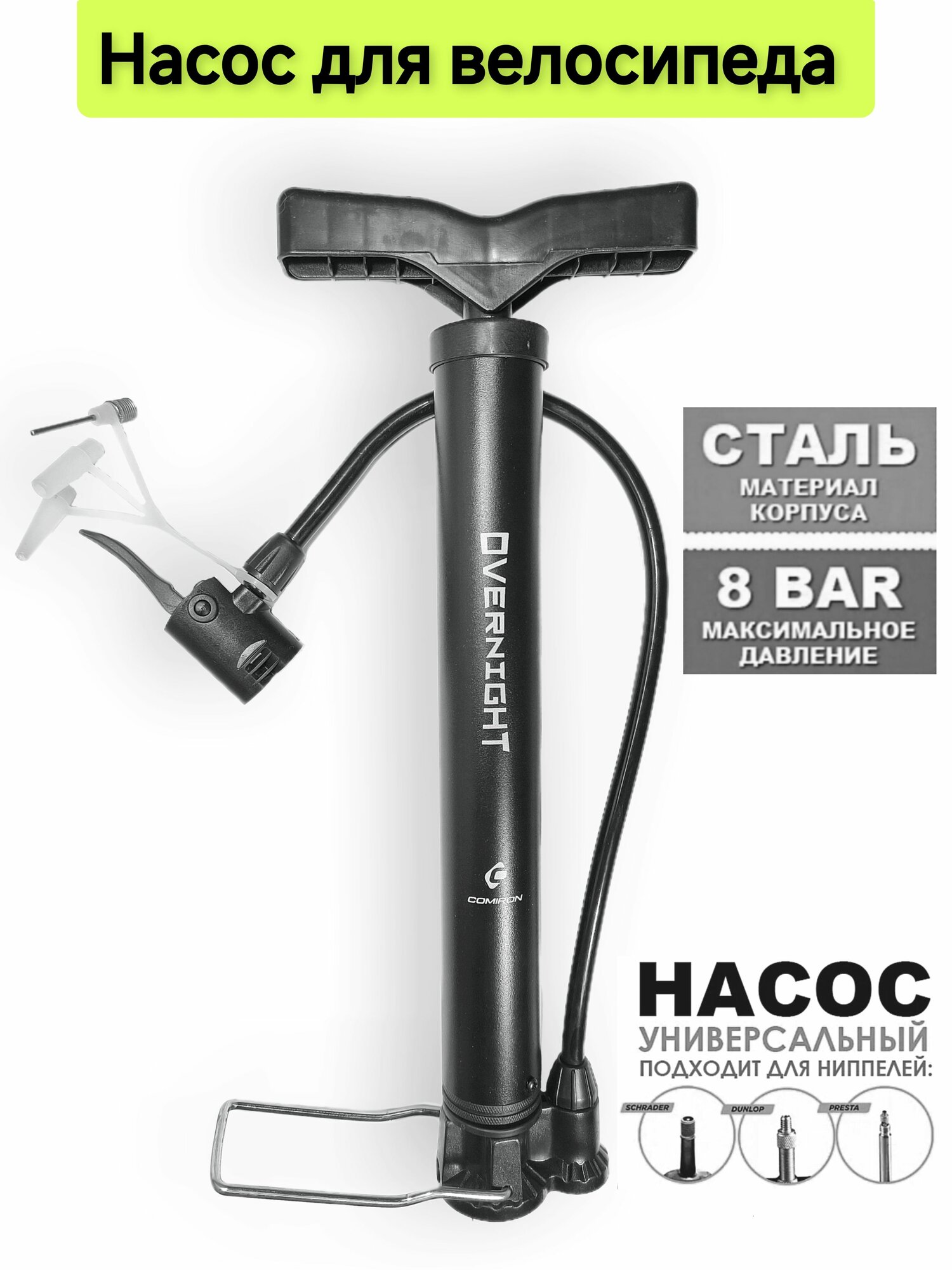 Насос для велосипеда / Насос велосипедный