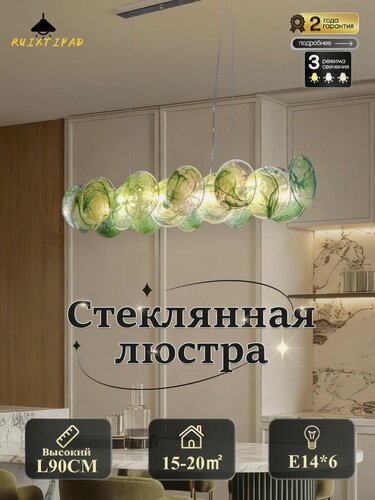 Изображение товара Подвесная люстра Artpad из цветного стекла Murano, зеленый/серебро, длинная, E14, длина 90 см, 3 цвета света, для гостиной