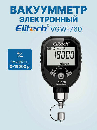 Изображение товара Электронный вакуумметр Elitech VGW-760 (в сумке)