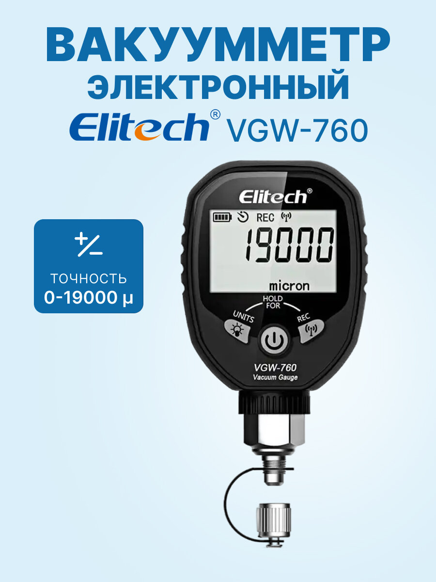 Электронный вакуумметр Elitech VGW-760 (в сумке)