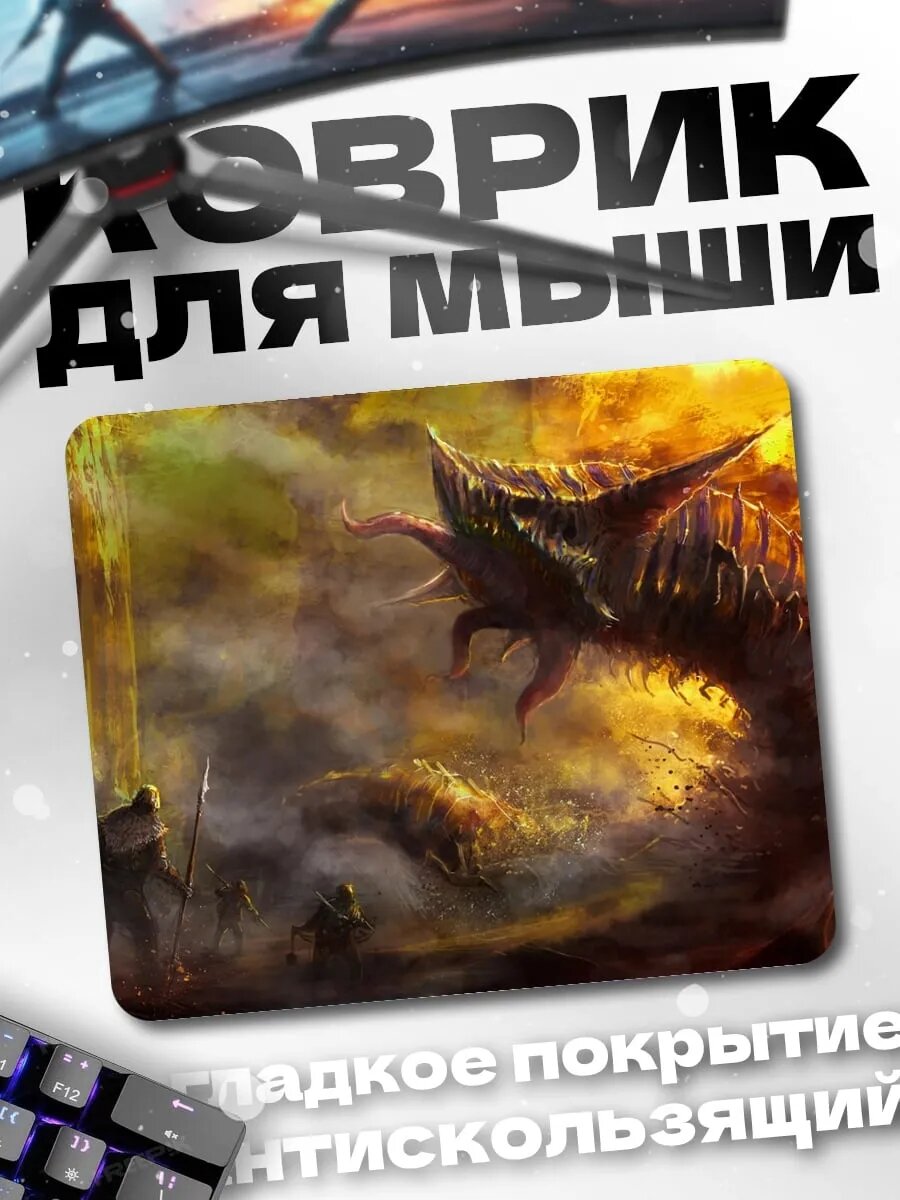 Коврик для мыши Битва с драконом