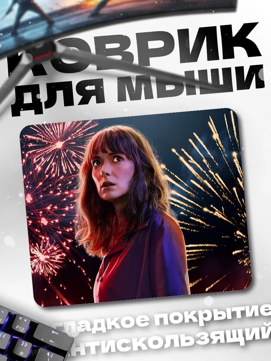 Коврик для мыши Девушка с фейерверком