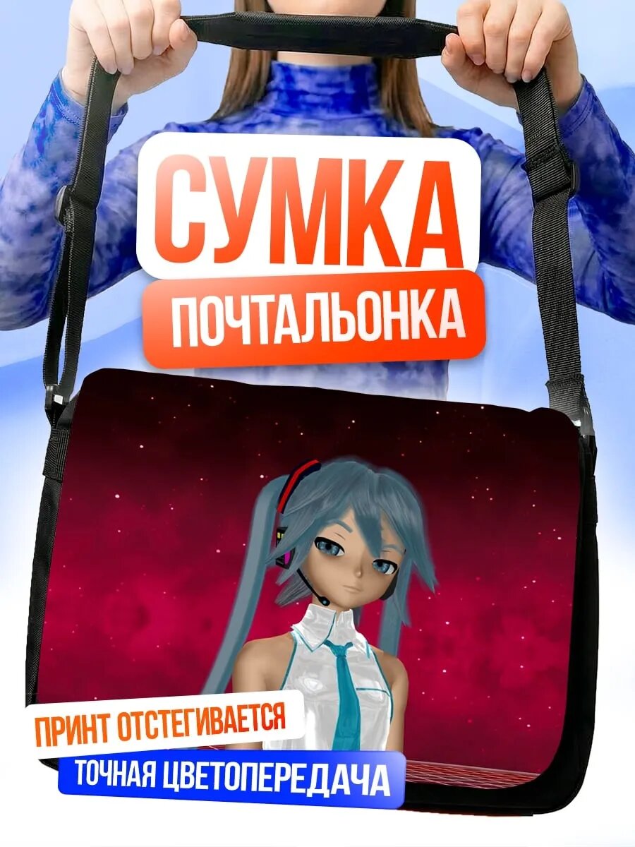 Сумка кросс-боди