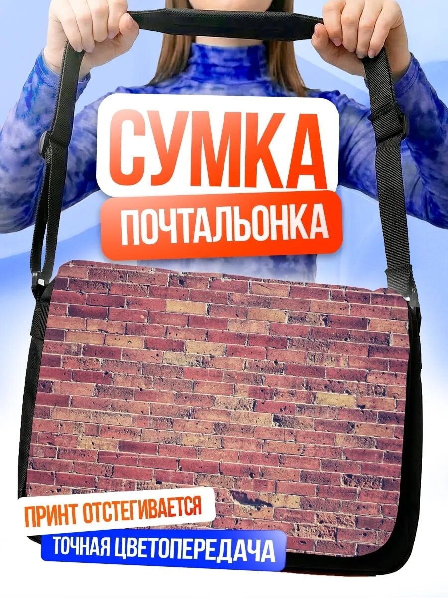 Сумка кросс-боди