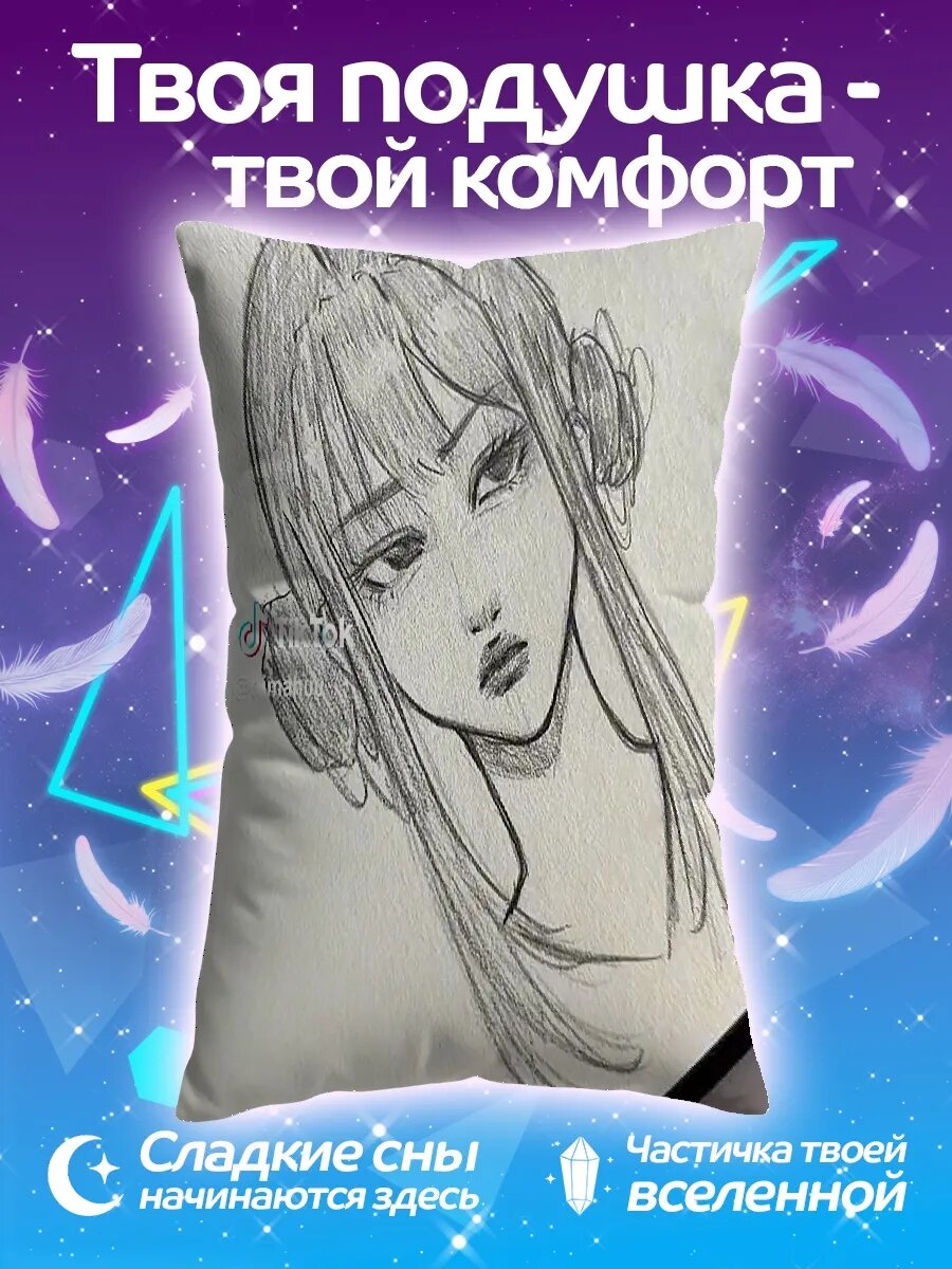 Подушка дакимакура Задумчивая девушка арт