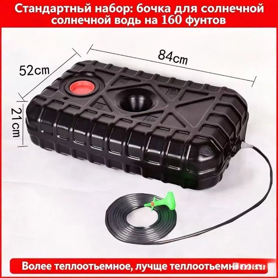 Душ садовый,80л