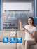Сплит-система инверторная ROYAL CLIMA серии TRIUMPH LITE RCI-TWL22HN комплект