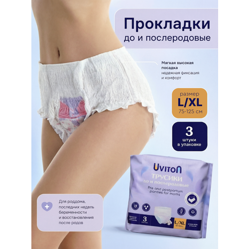 фото Трусы женские одноразовые гигиенические урологический uviton
