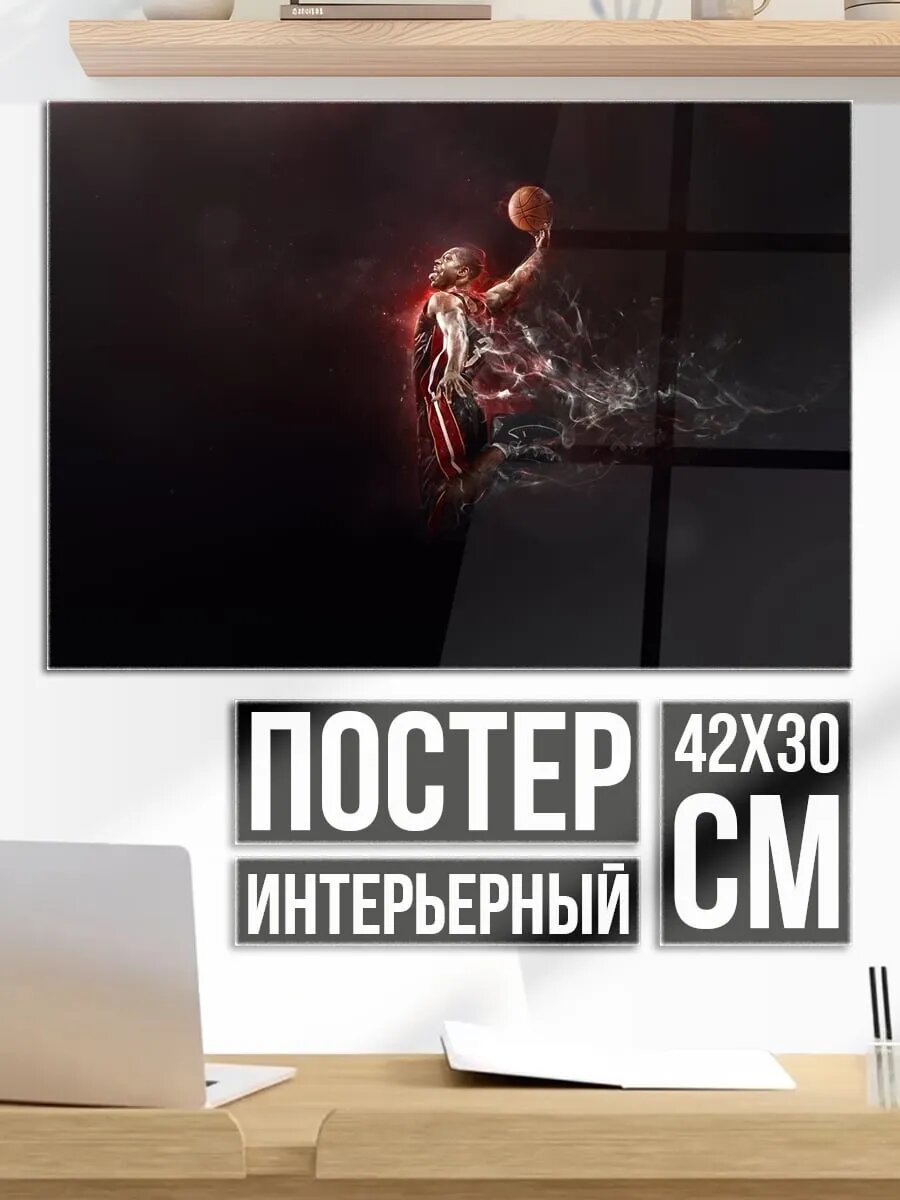 Плакат постер баскетболист в дыму