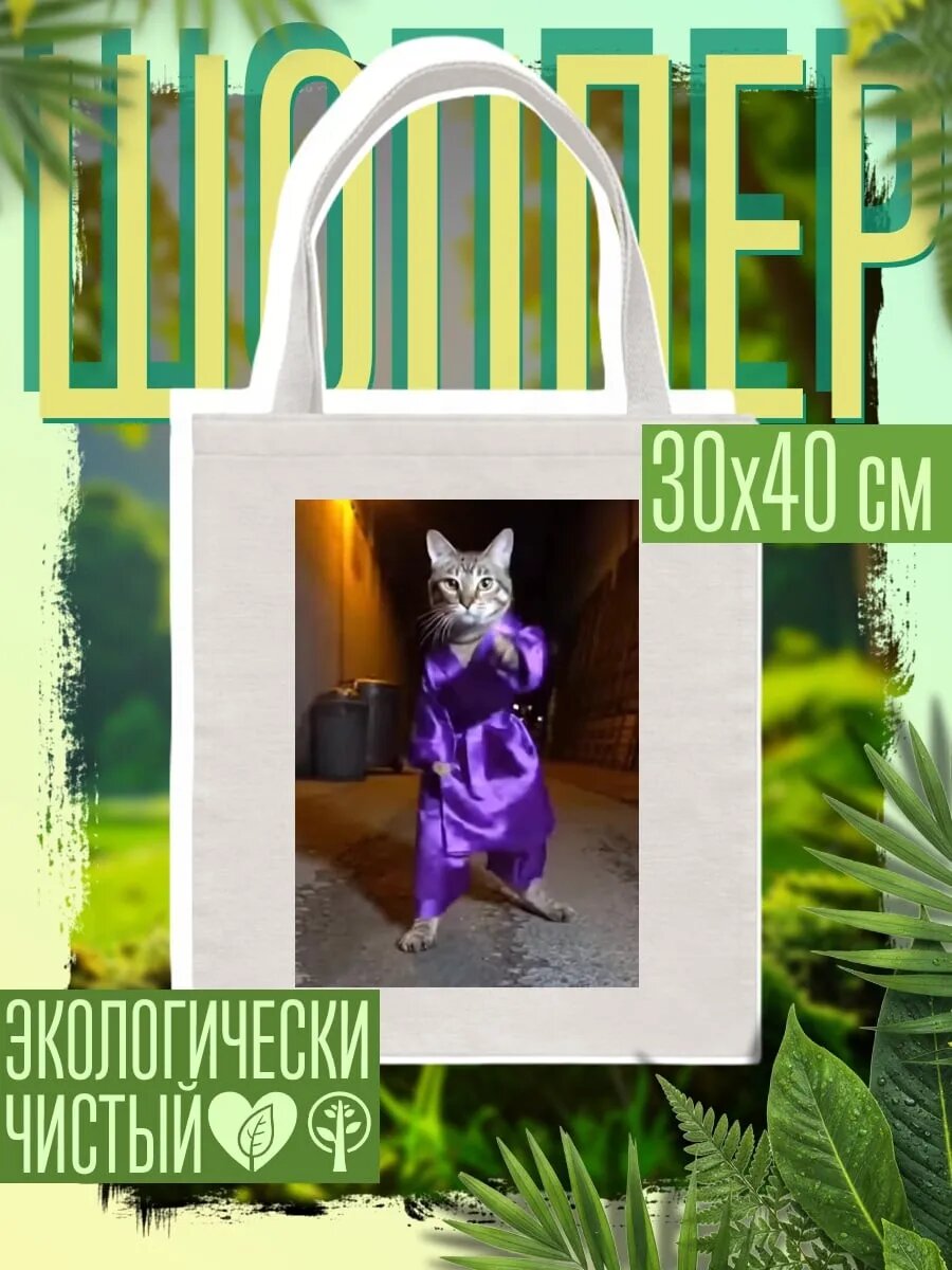 Сумка шоппер