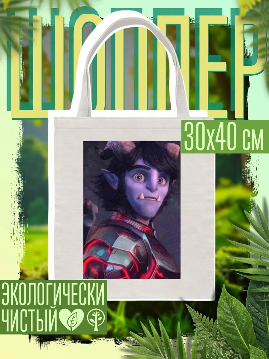 Сумка шоппер
