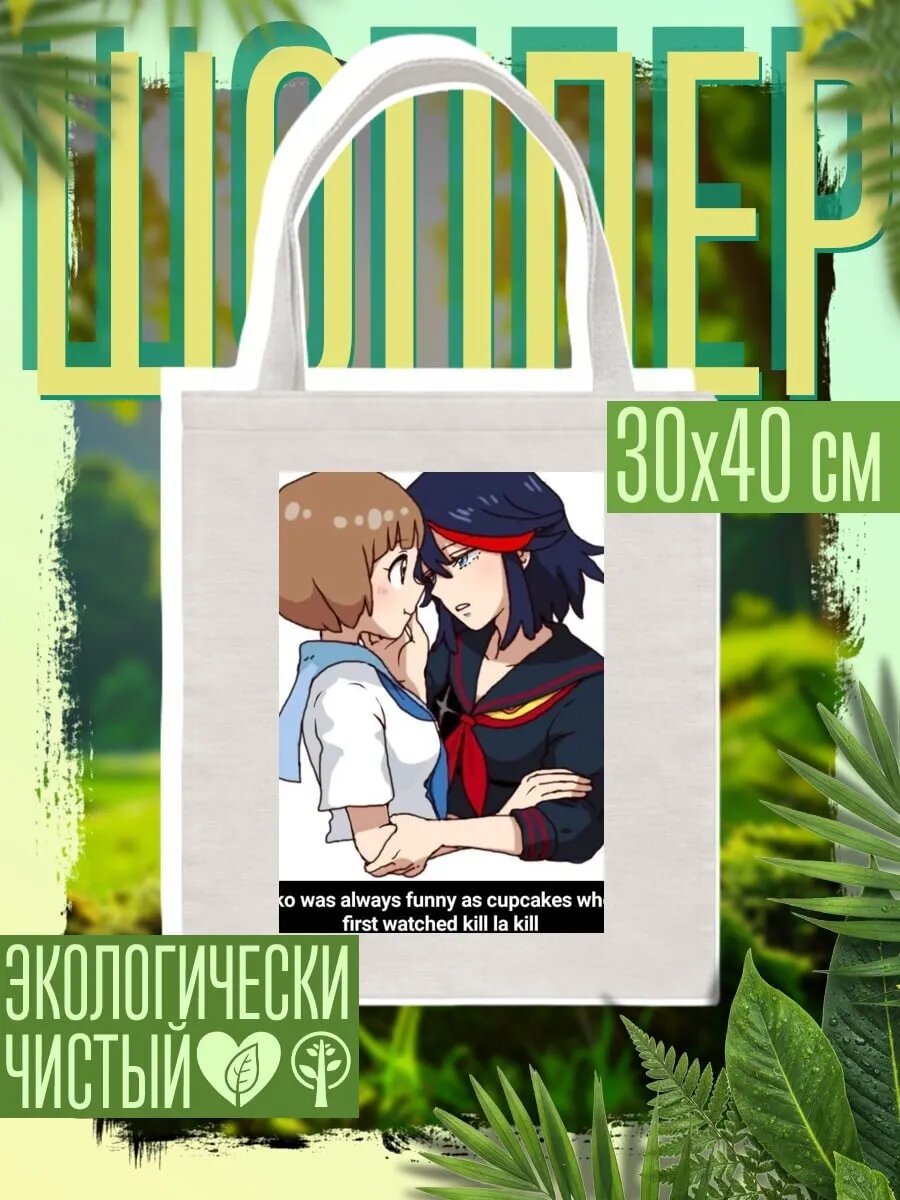 Сумка шоппер