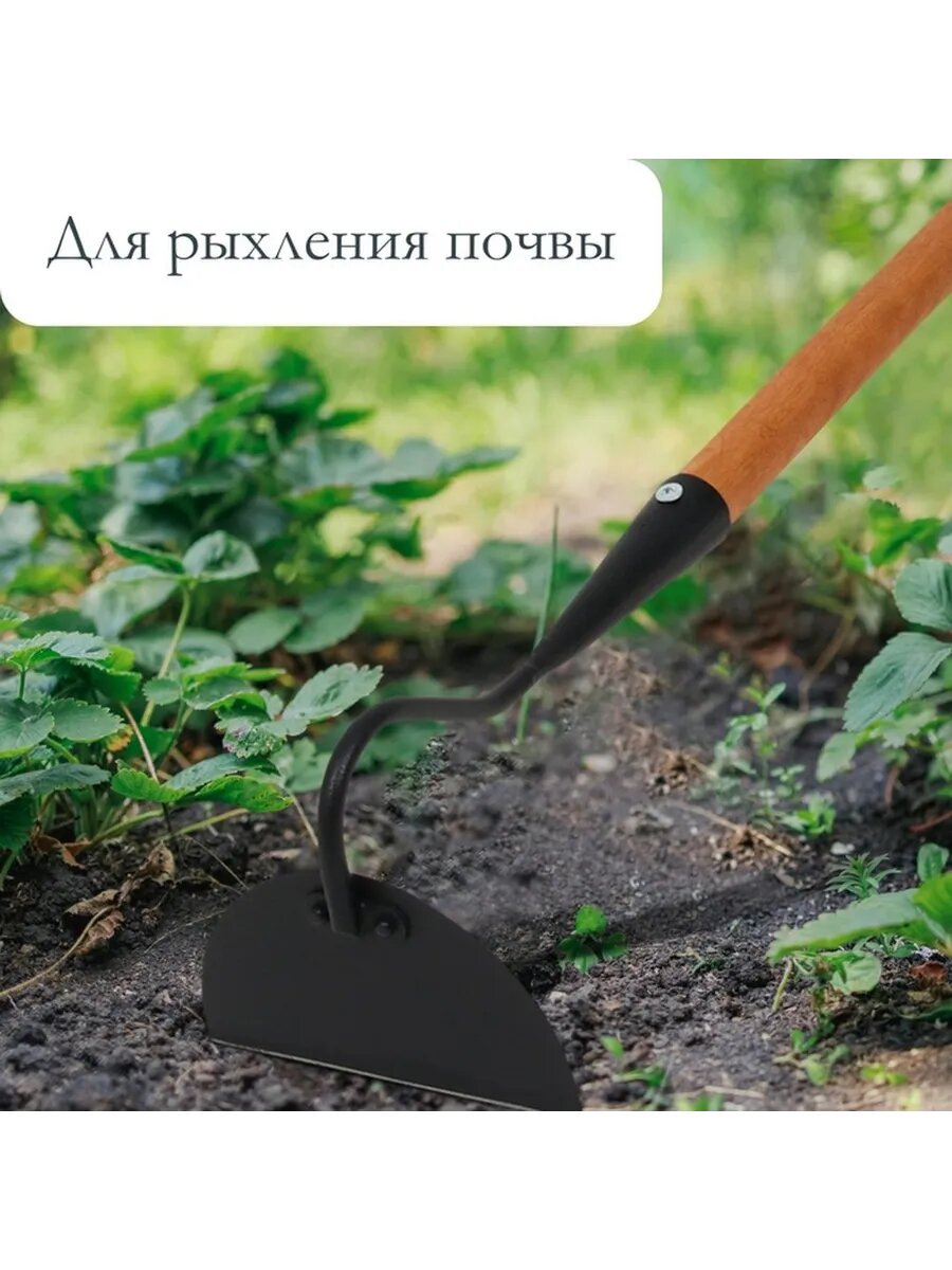 Удобная мотыга для обработки почвы
