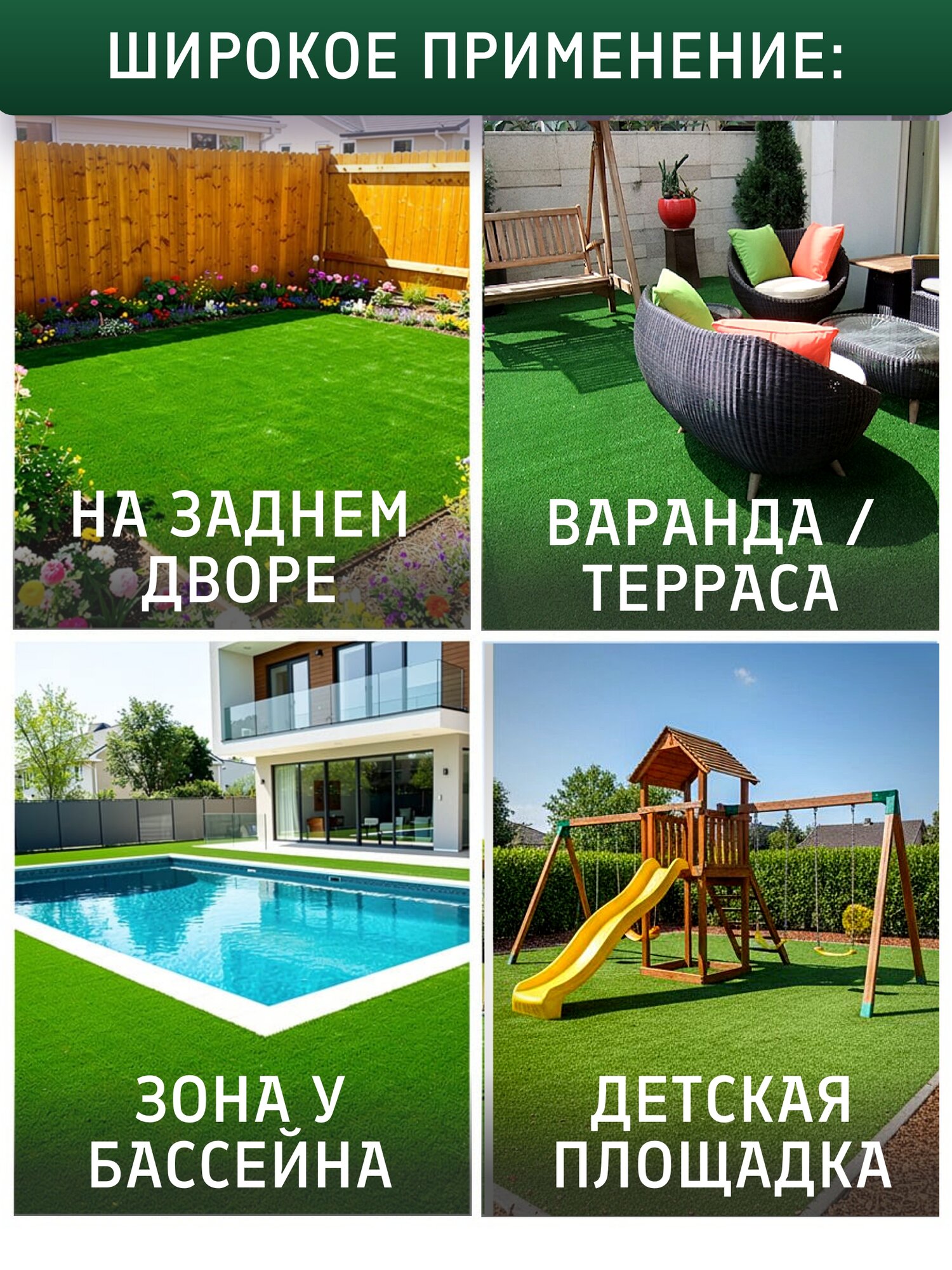 Искусственный газон ширина 80 см, длина 200 см / искусственная трава в рулоне 80см х 2м (высота ворса 6 мм) — фото 1