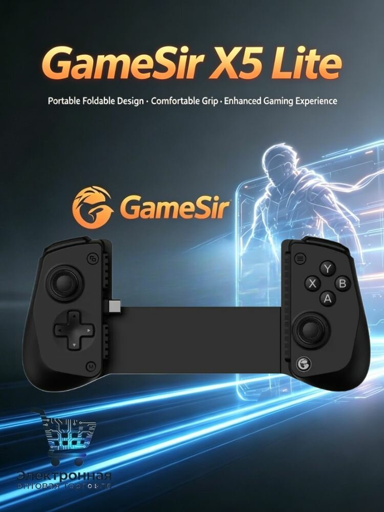 Gamesir X5 Lite Растягивающиеся Геймпады Для Проводных Игровых Контроллеров Android Type-C Максимального Размера 213 Мм