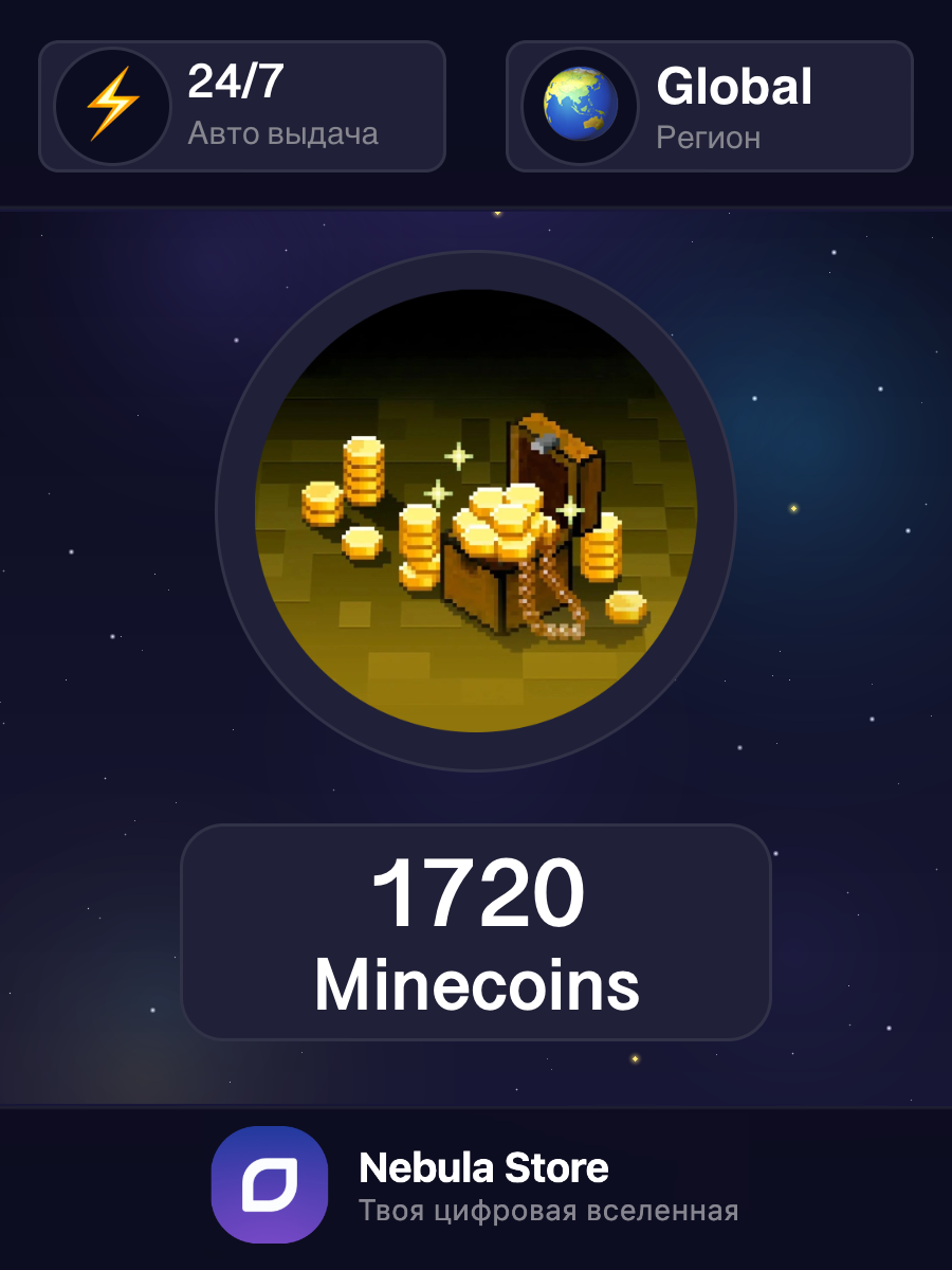 Подарочная карта Minecraft - 1720 Minecoins | Все страны - автовыдача 24/7