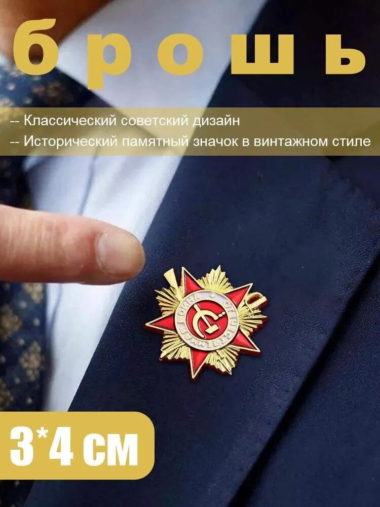 Значок