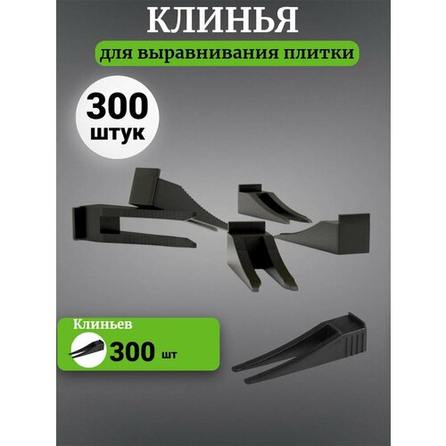 фото Система выравнивания плитки accurate, клин для зажима "флажок", 300 штук