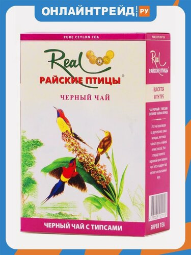 Изображение товара Чай черный Real Райские Птицы Real "Райские птицы" с типсами (фбоп) 100 г