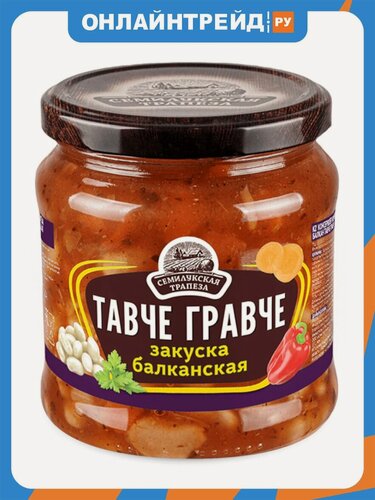 Изображение товара Закуска овощная Семилукская Трапеза балканская Тавче Гравче 470 г