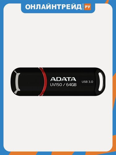 Изображение товара USB флешка Adata UV150 64Gb black USB 3.1