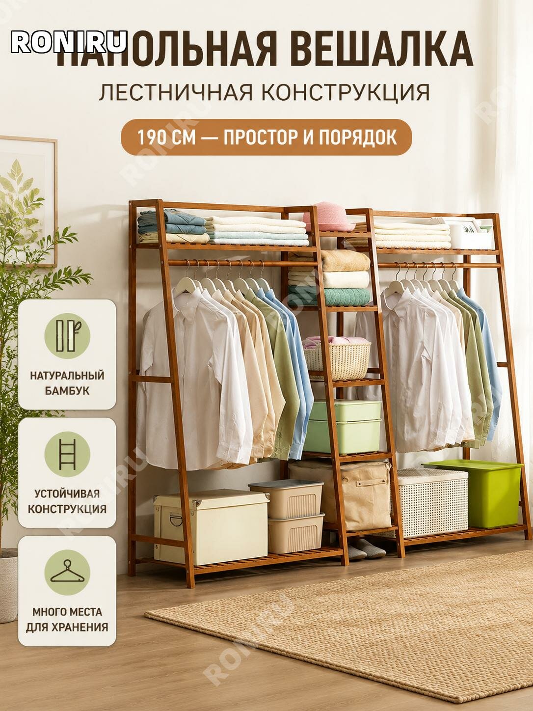 Напольная вешалка для одежды из бамбука и ротанга, трапециевидная стойка для прихожей гостиной спальни чайный цвет190