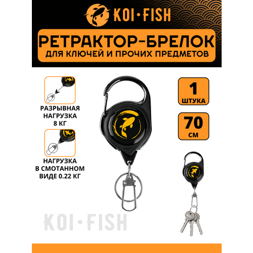 фото Брелок koi-fish, золотой