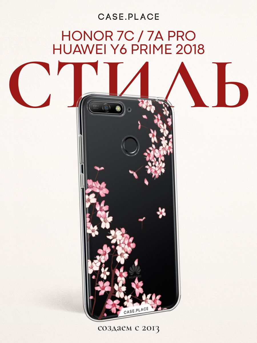Чехол на Honor 7C/7A Pro/Huawei Y6 Prime 2018 / Хонор 7С/7А Про с принтом "Ветви сакуры 1", прозрачный