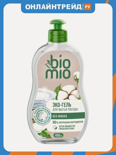 Изображение товара Средство для мытья посуды Biomio BIO-CARE концентрат без запаха, антибактериальное, гипоаллергенное, 450 мл