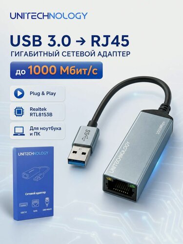 Изображение товара USB Hub Lan Adapter/ Сетевая карта USB / Ethernet адаптер сетевой/ RJ-45 переходник LAN Интернет 1000 Мбит/с UT-USB-G