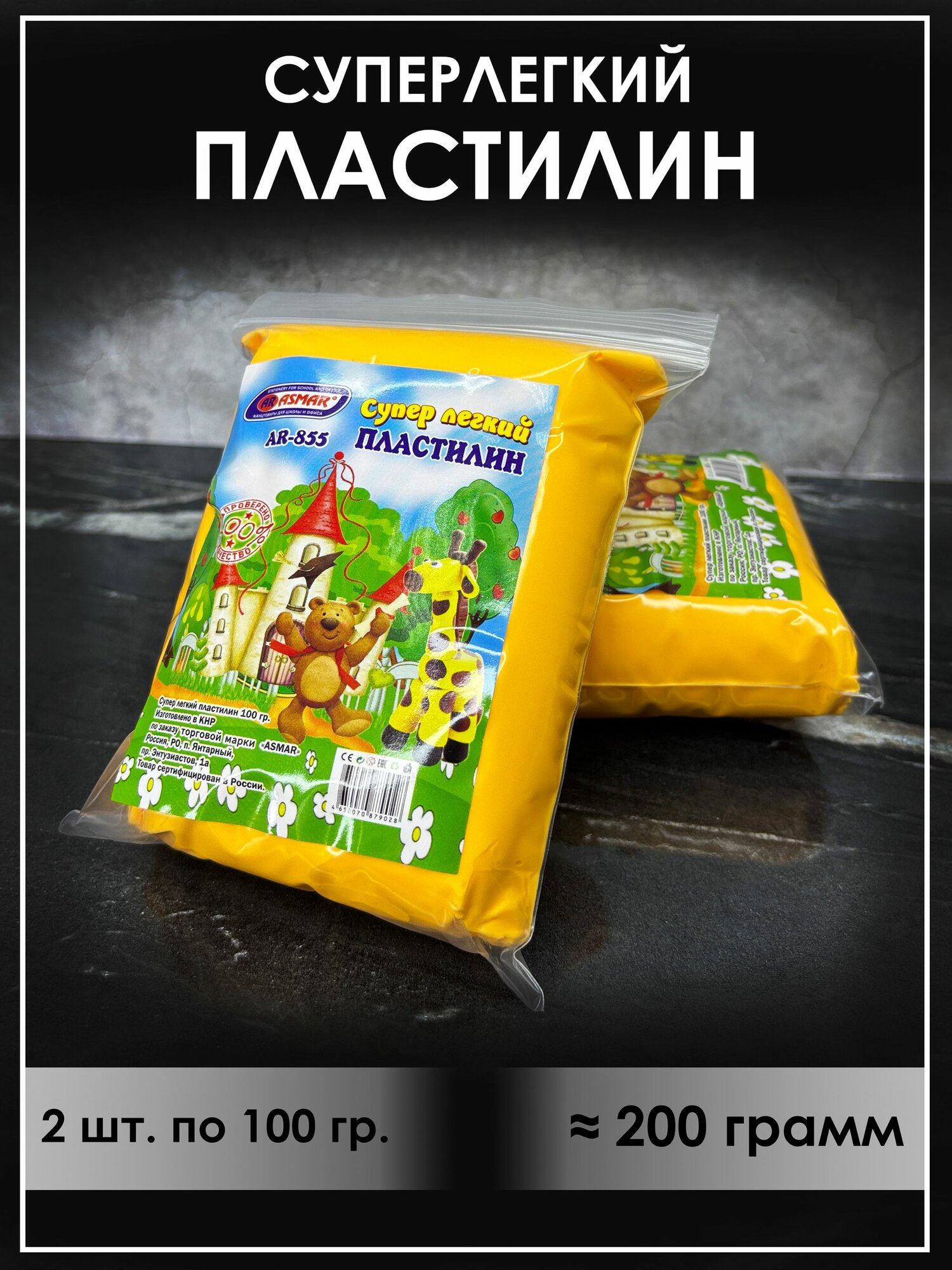 Легкий воздушный пластилин ярко-оранжевый 2 пачки