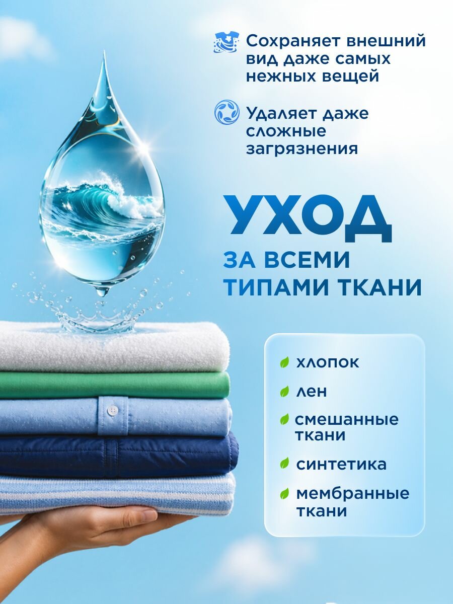 Гель для стирки альба 5 литров