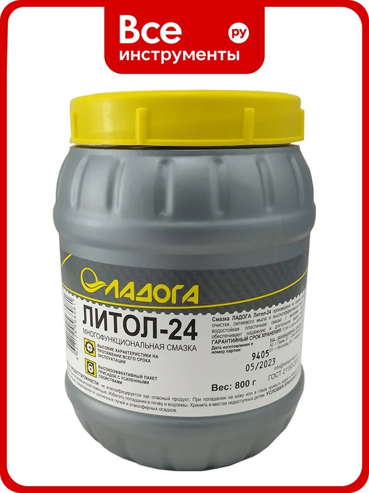 Смазка ладога "Литол-24", универсальная, водостойкая, 0,8 кг