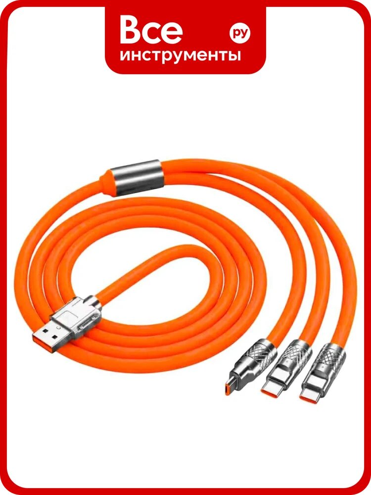 Кабель быстрой зарядки ZDK 3в1 (usb type c, micro usb, lightning) 120 см, цвет оранжевый, one30or