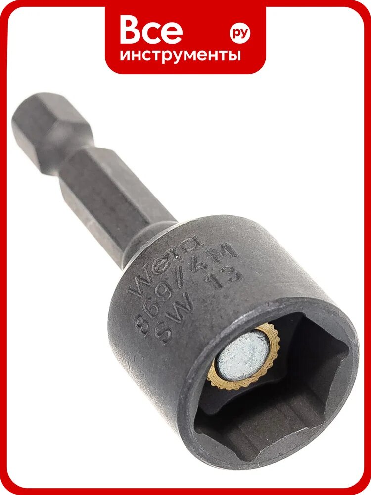 Бита магнитная SW13/50 мм WERA WE-060428 шестигранный хвостовик, внутренний торцевой шестигранник