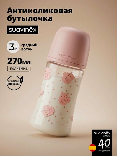 Изображение товара Suavinex Бутылочка для кормления 270 мл, для детей от 3 месяцев, противоколиковая, соска средний поток, светло-розовая