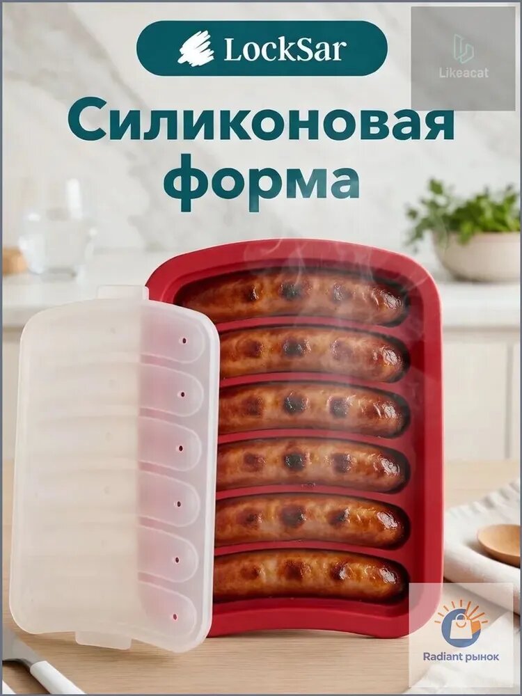 Форма для запекания 13 см 1 шт пищевой силикон прямоугольная антипригарное покрытие красный