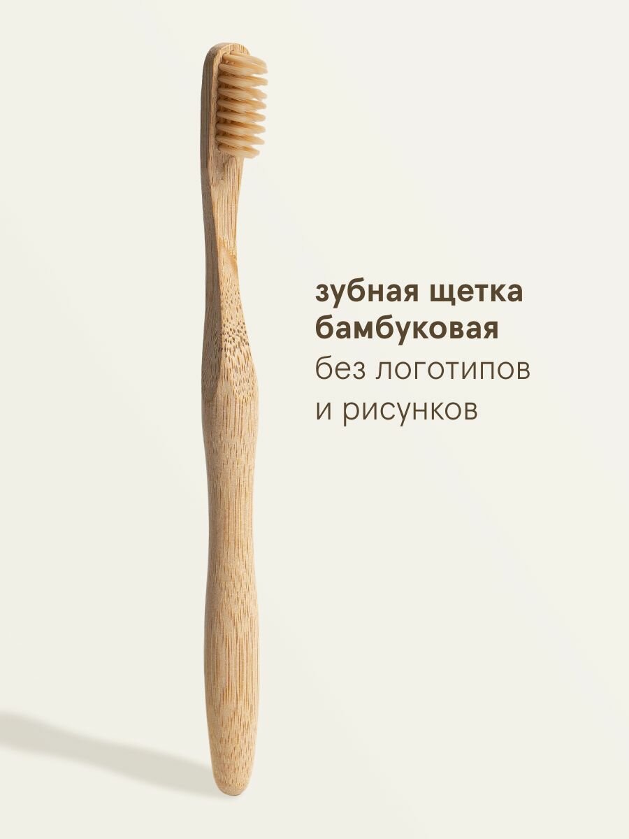 Бамбуковая эко зубная щетка в стили минимализм Untrand, щётка деревянная для чистки зубов, зубная щетка не электрическая и не пластиковая, а натуральная эко