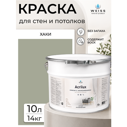 фото Краска интерьерная, для стен и потолков, моющаяся, матовая, 10л weiss